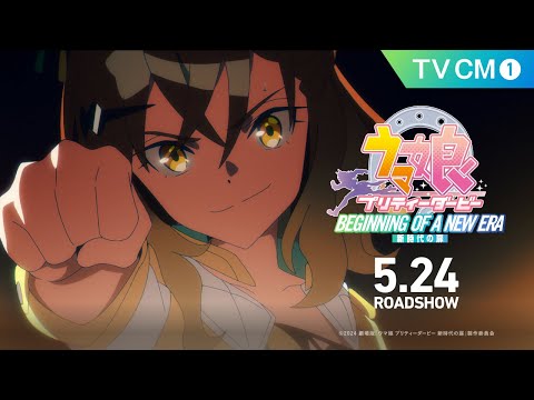 ウマ娘 プリティーダービー 新時代の扉 Video4