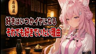 【ホロライブ切り抜き】こよりが4年前の晩酌配信でこぼした不器用すぎる人付き合いの哲学 /ホロライブ/博衣こより/切り抜き