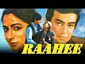 राही Raahee 1987 Hindi Full Movie Shatrughan Sinha Sanjeev Kumar Smita Patil