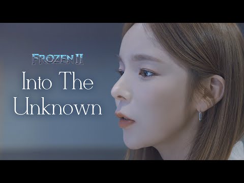 겨울왕국 OST - Into The Unknown ㅣ 박진주가 부릅니다 thumnail