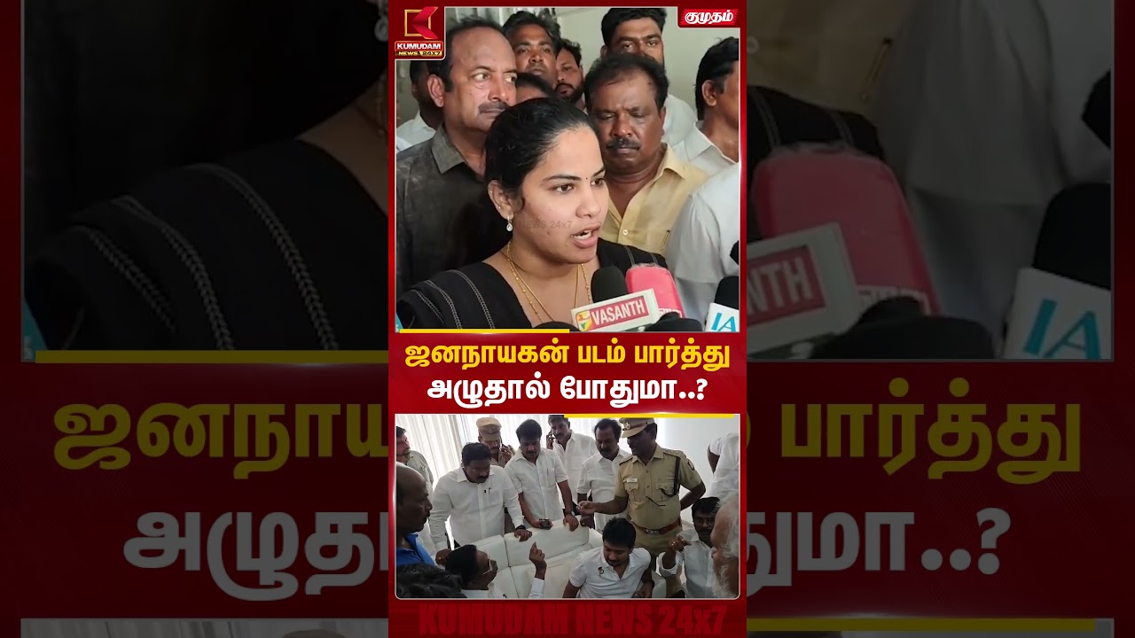 நாங்க என்ன தப்பு பண்ணோம்? வேதனையுடன் பேசிய Mayor Priya | Udhayanidhi Arrest | DMK | TVK | CM Vijay