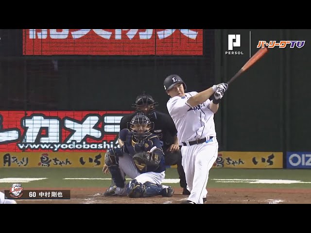 ライオンズ・中村 お待たせしました、今季初の「おかわり弾」!!