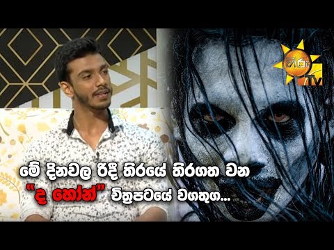 Hiru TV