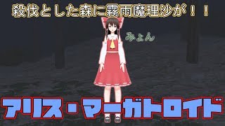【ゆっくり実況】博麗神社ももうすぐ夏ですね【ホラーゲーム】