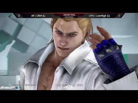 Tekken 7 ALT Tournament 2021 LowHigh,Knee,JDCR,CBM (AfreecaTV)