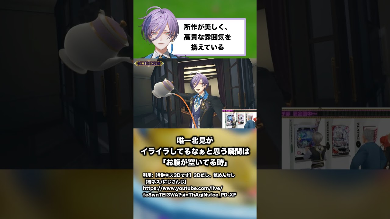 同期との会話が尊すぎるにじさんじ3選 #shorts #vtuber #雑学