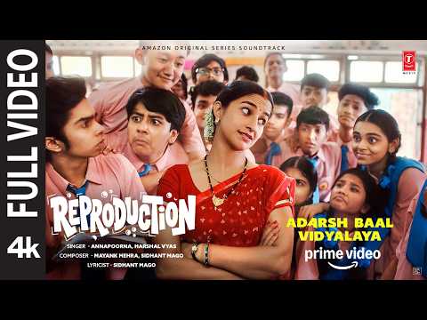 Reproduction (Full Video) | Adarsh Baal Vidyalaya | Kay Kay Menon |Annapoorna,Harshal,Mayank,Sidhant — Adarsh Baal Vidyalaya