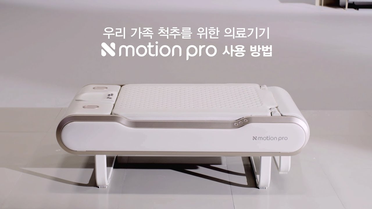 N모션 프로 사용가이드