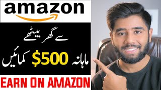 How to Earn Money Online From Amazon