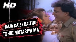 Download lagu Raja Kaise Baithu Tohari Motariya Ma | Sadhana Sargam, Sudesh Bhosle | Jeevan Yudh Song | Mithun  mp3