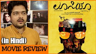 Lucia - Movie Review