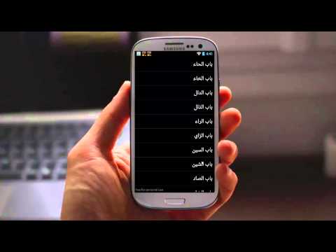 جديد تفسير المنام لابن سيرين ‎ Video