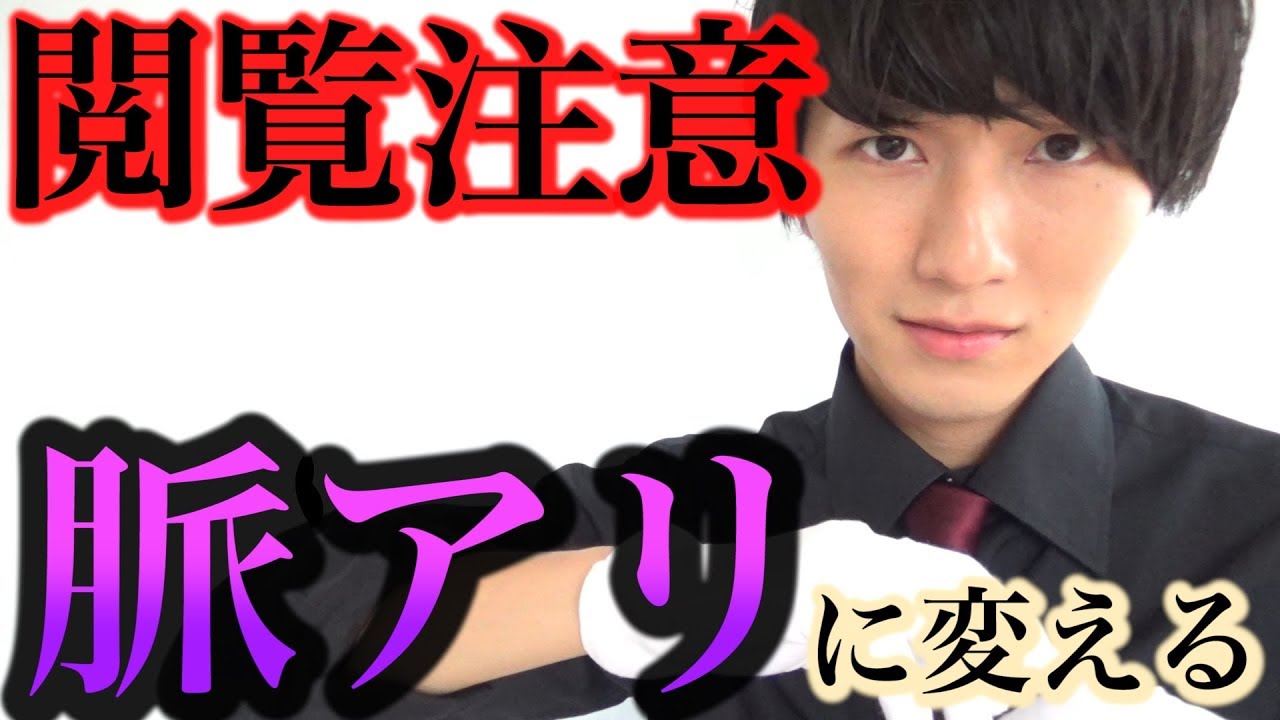 脈アリに一撃で変える唯一の方法。理論上、最強です。LINEにも応用可能か-。