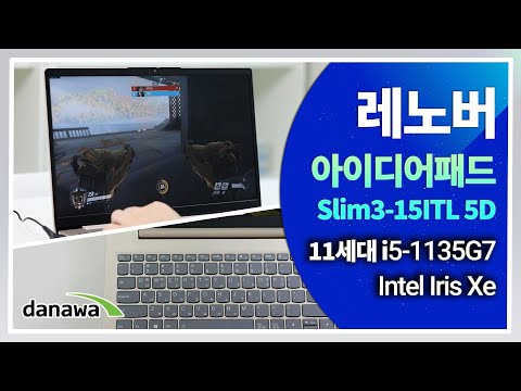 레노버 아이디어패드 Slim3-15ITL 5D (SSD 256GB) : 다나와 가격비교 레노버 아이디어패드 Slim3-15Itl 5D (Ssd 256Gb) : 다나와 가격비교