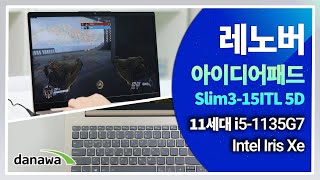 레노버 아이디어패드 Slim3-15ITL 5D (SSD 256GB)_동영상_이미지