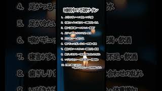 【健康のヒミツ】#ポジティブ #名言 #いい言葉 #習慣 #長生きの秘訣 #健康習慣