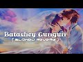 Batashey Gungun Slowed [ Lofi ] Chirodini Tumi Je Amar । June Banerjee,Jeet Gannguli