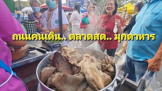 ตลาด ราตรี  ตอนเย็น.. ที่..