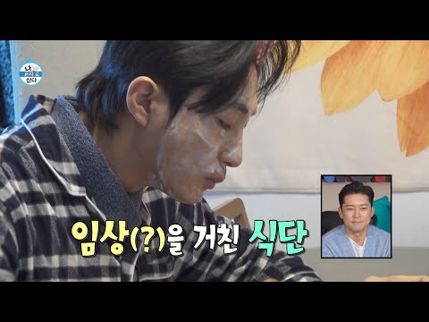 [나 혼자 산다 선공개] 배나라의 단백질 가득 아침 식사😋 신체 밸런스를 지키는 루틴, MBC 260123 방송