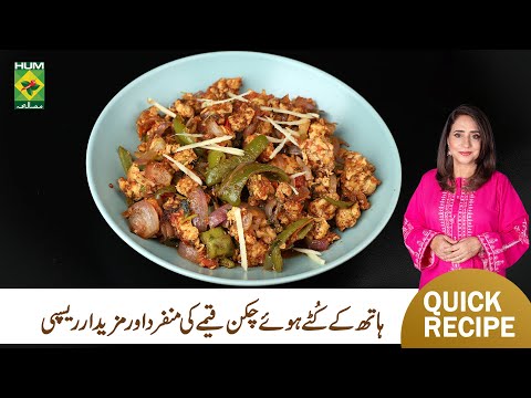 Onion and Capsicum Minced Meat Recipe by Rida Aftab | Authentic Recipe of Daal | Tarka | Masala TV