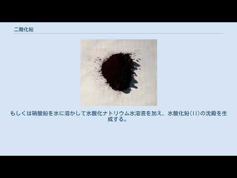 環境にとって危険