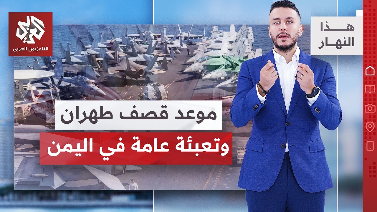 تهديد إيراني لرحلات الطيران في المنطقة.. والذكاء الاصطناعي يخترق الحكومة الأ