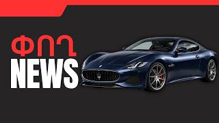 ՓՈՂ NEWS. ՄԱՐՏԻ 23, 2026 Թ․