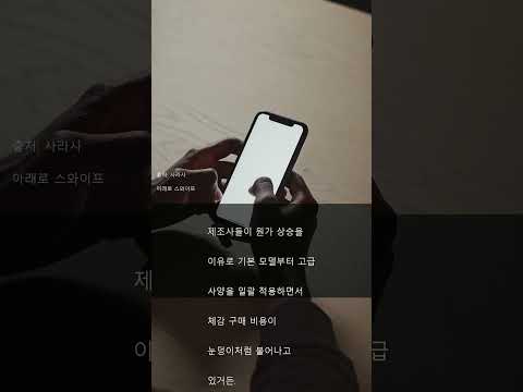 스마트폰 호구 탈출법 💸