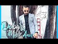 Dobara Milde Aan - Official Video | Garry Sandhu | New Song 2019 | Fresh Media Records