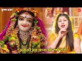 कृष्ण भजन अकेली मत जाना ओ राधा रानी Akeli Ma