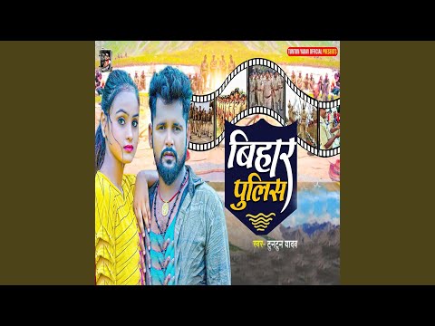 Bihar Police — watch video