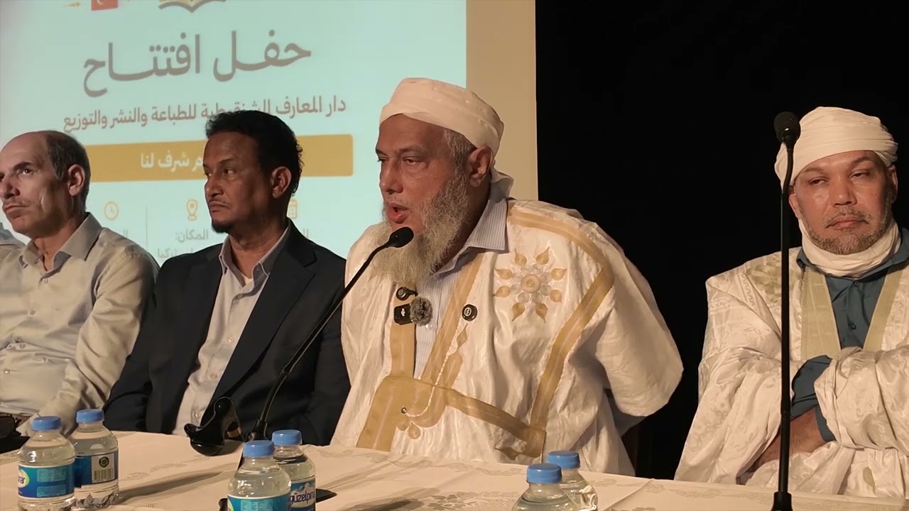 الوافدون من الأشراف 