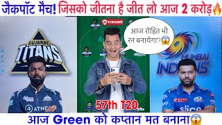 GT vs MI Dream11 Team I MI vs GT Dream11 Team Prediction I Dream 11 Team Of Today Match, 57th T20