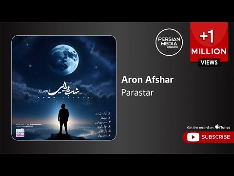 Aron Afshar - Parastar ( آرون افشار - پرستار )