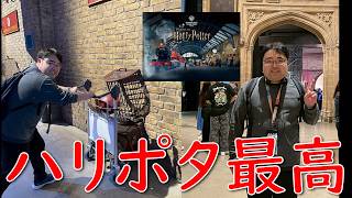 ハリーポッタースタジオ東京に行ってみた