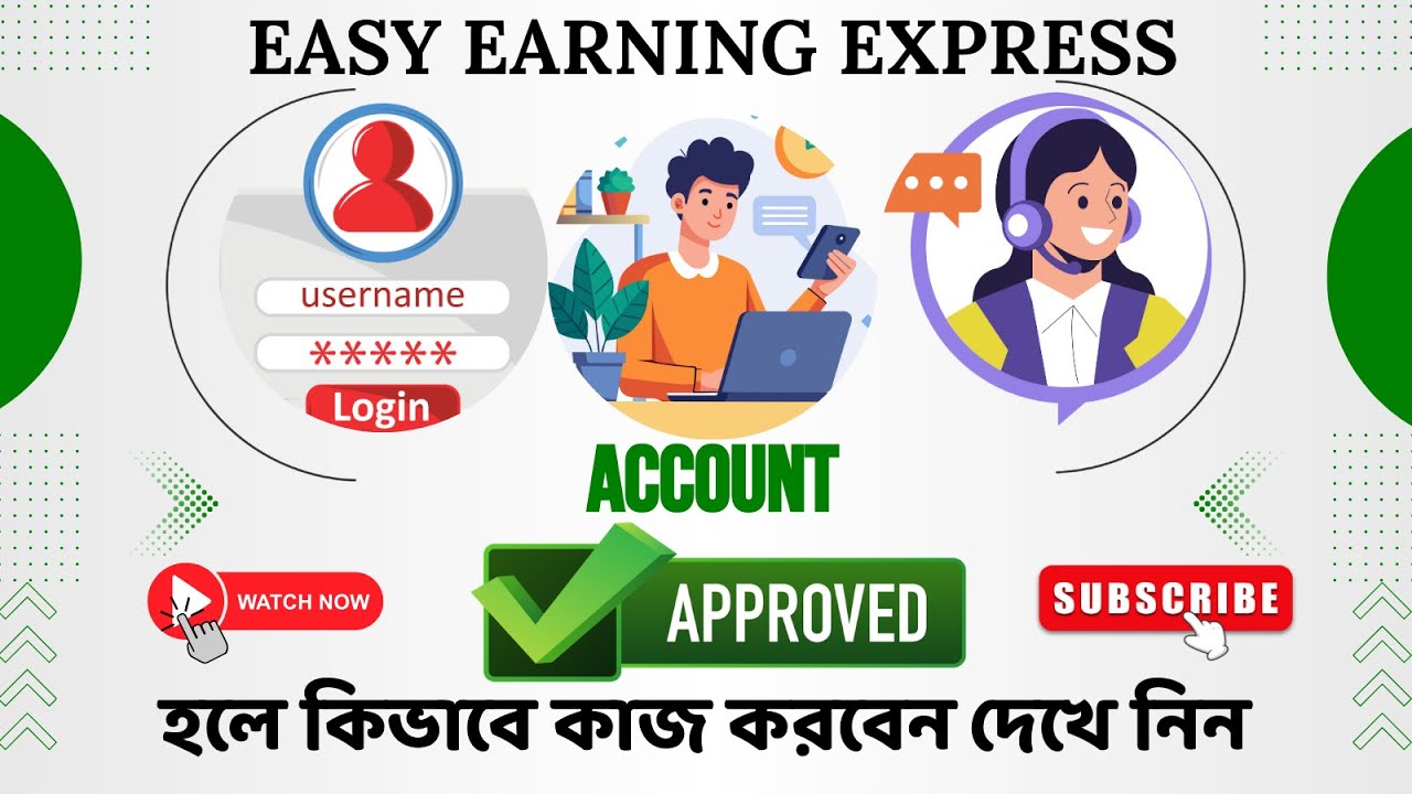 💰 Easy Earning Express | একাউন্ট Approved হলে কিভাবে কাজ করবেন | Online Income 2025 | Easy Earning