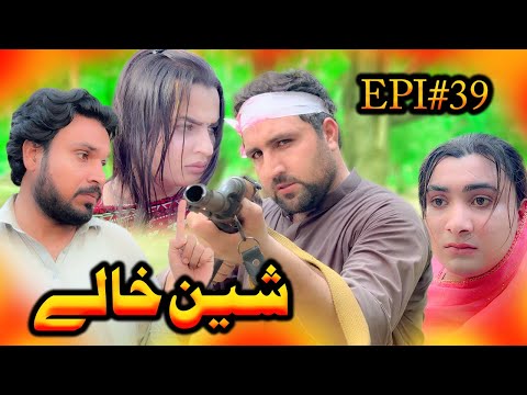 SHEEN KHALAY EPISODE 39 NEW SERIAL DRAMA  BY GULL KHAN VINES 2025