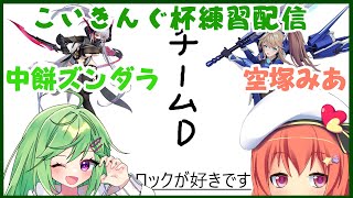 【星之翼 (Starward)】(赤)ロックが好きです【Vtuber空塚みあ/中餅ズンダラ】