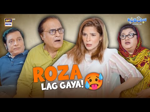 Bulbulay Family Ko "Roza Lag Gaya!"🥵 | Comedy | Momo | Khoobsurat | Bulbulay S2