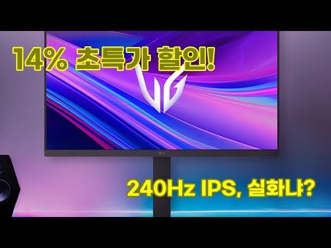 LG 울트라기어 27G440A: 34만원 게이밍 모니터 실사용 후기!