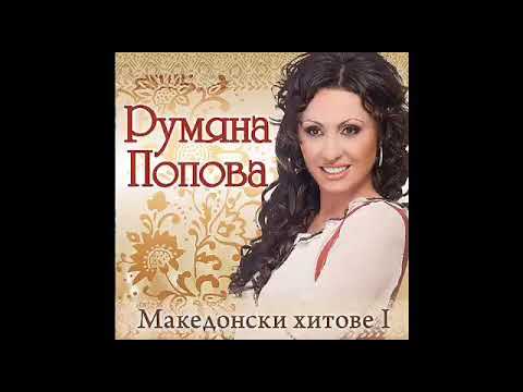 Румяна Попова Йоване, море Йоване