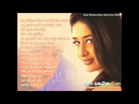 Hada wedana mese - Raju Bandara
