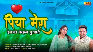 Piya Fouji Mene Hindustan Ghumade song artwork