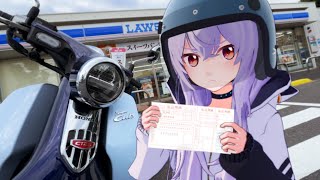 大学生ライダー、学費をバイクで払いに行く。【モトブログ】