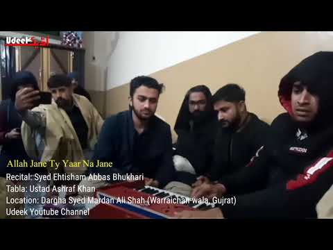 Allah Jane Ty Yaar Na Jane | Syed Ehtisham Abbas 2021 | New Song | اڈیک Udeek | Gujrat, Pakistan