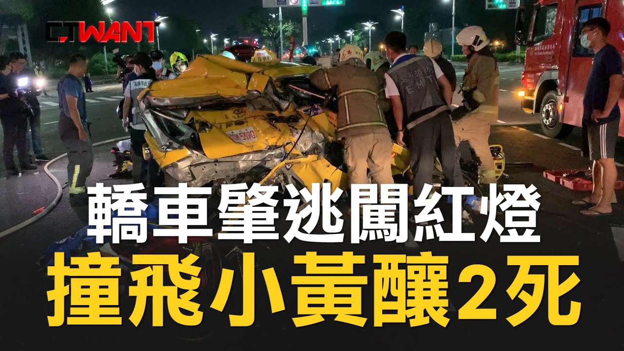 圖說-CTWANT 即時新聞》驚悚畫面曝光！高雄2死車禍　黑車闖紅燈撞小黃瞬間飛噴