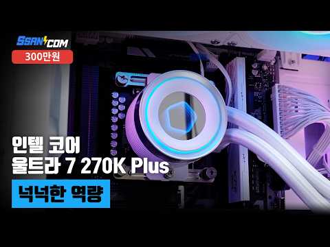 ���� �ھ� ��Ʈ��7 �ø���2 270K Plus (�ַο췹��ũ ��������)