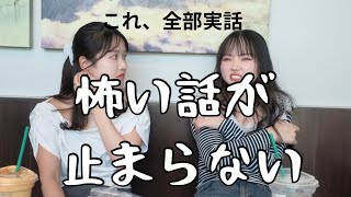 【実話怪談3】「こっち見ないで」運転中に豹変した友人。岐阜の心霊スポット総まとめ