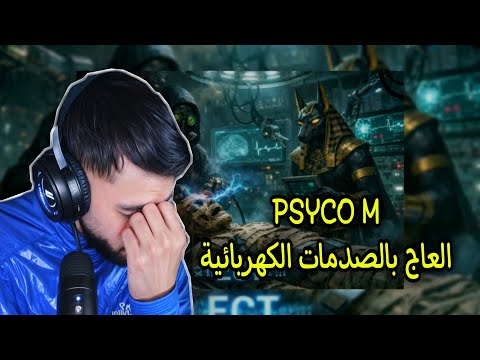 Psyco M - E.C.T🤯Sanfour Reaction✅