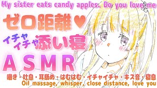 [LIVE]【白dio/3dio/ＡＳＭＲ】妹がゼロ距離で添い寝耳舐め睡眠導入しながらイチャイチャさせちゃう♥心音でぎゅーしながらロリっ子がゾワゾワイチャ甘ゾクゾク気持ちよくする♥【月宮雫】